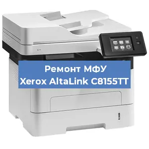 Замена лазера на МФУ Xerox AltaLink C8155TT в Челябинске